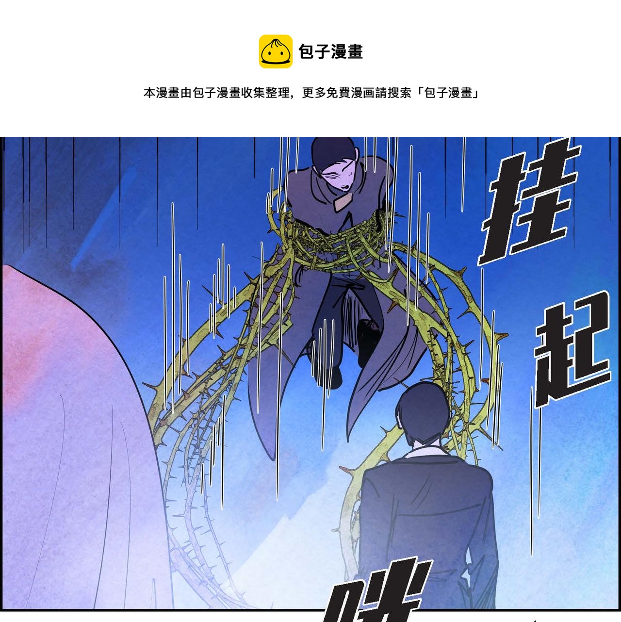 恶女撕碎白痴面具漫画,第14话 真正的主子1图
