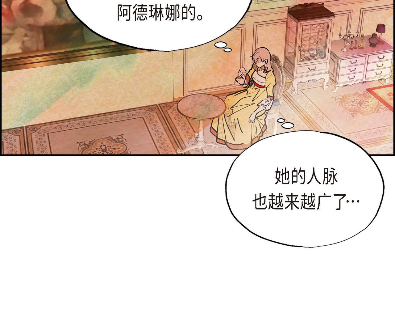 恶女撕碎白痴面具漫画,第26话 购买矿山2图