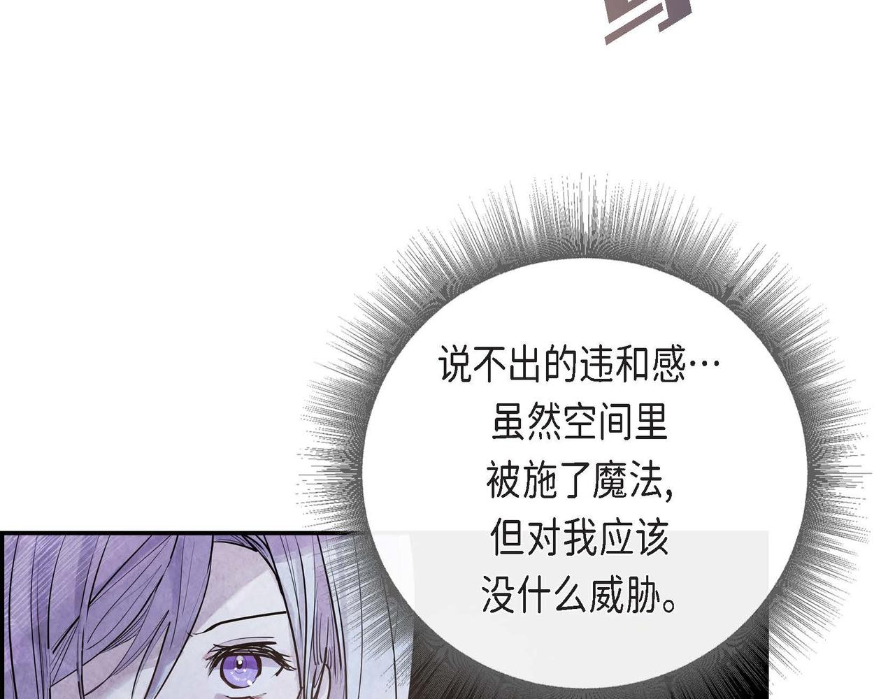 恶女撕碎白痴面具漫画,第6话 血战猎犬1图