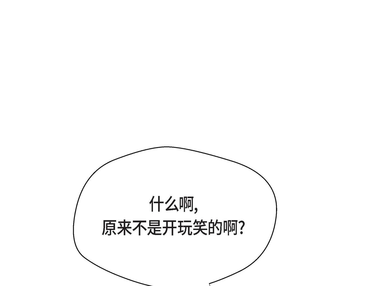 恶女撕碎白痴面具漫画,第6话 血战猎犬2图