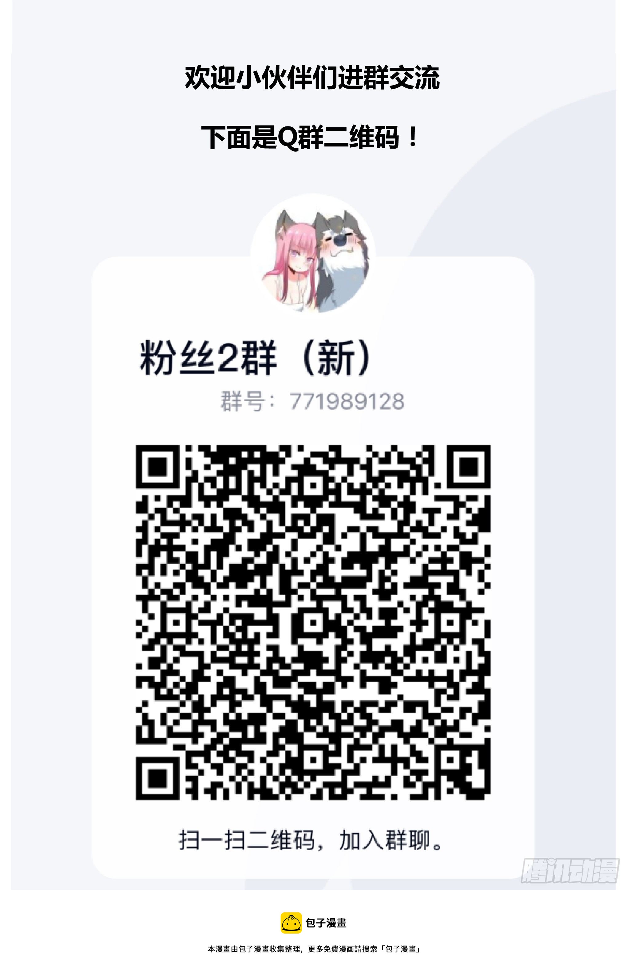 直播：女神家的哈士奇天秀漫画,122-开奖了！2图