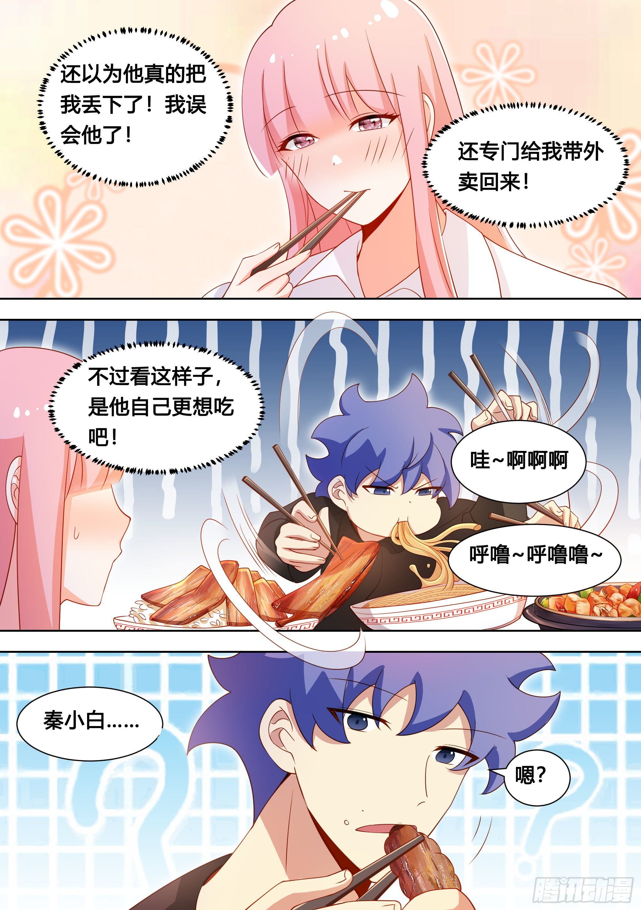 直播：女神家的哈士奇天秀漫画,114-分身乏术啊…2图