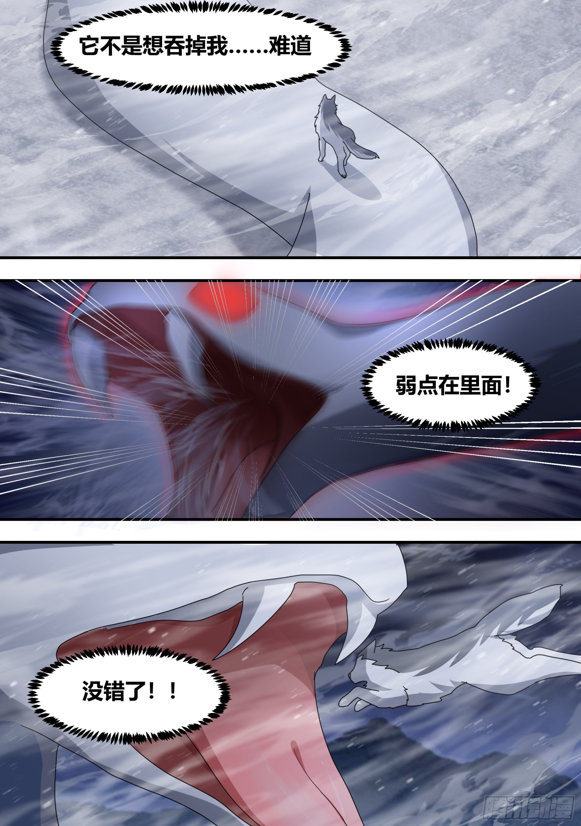 直播：女神家的哈士奇天秀漫画,278-纸的？！1图