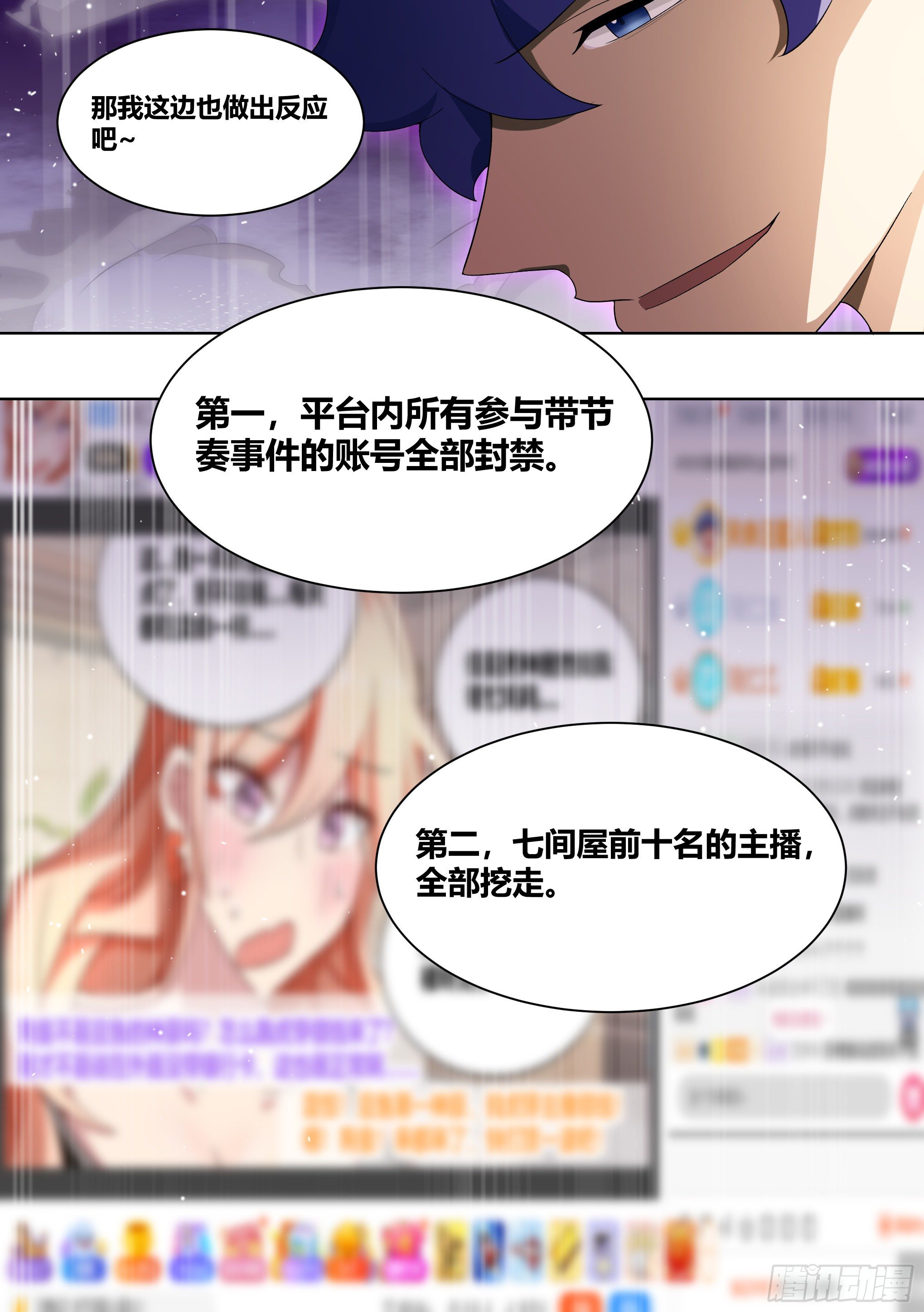 直播：女神家的哈士奇天秀漫画,212-反制2图