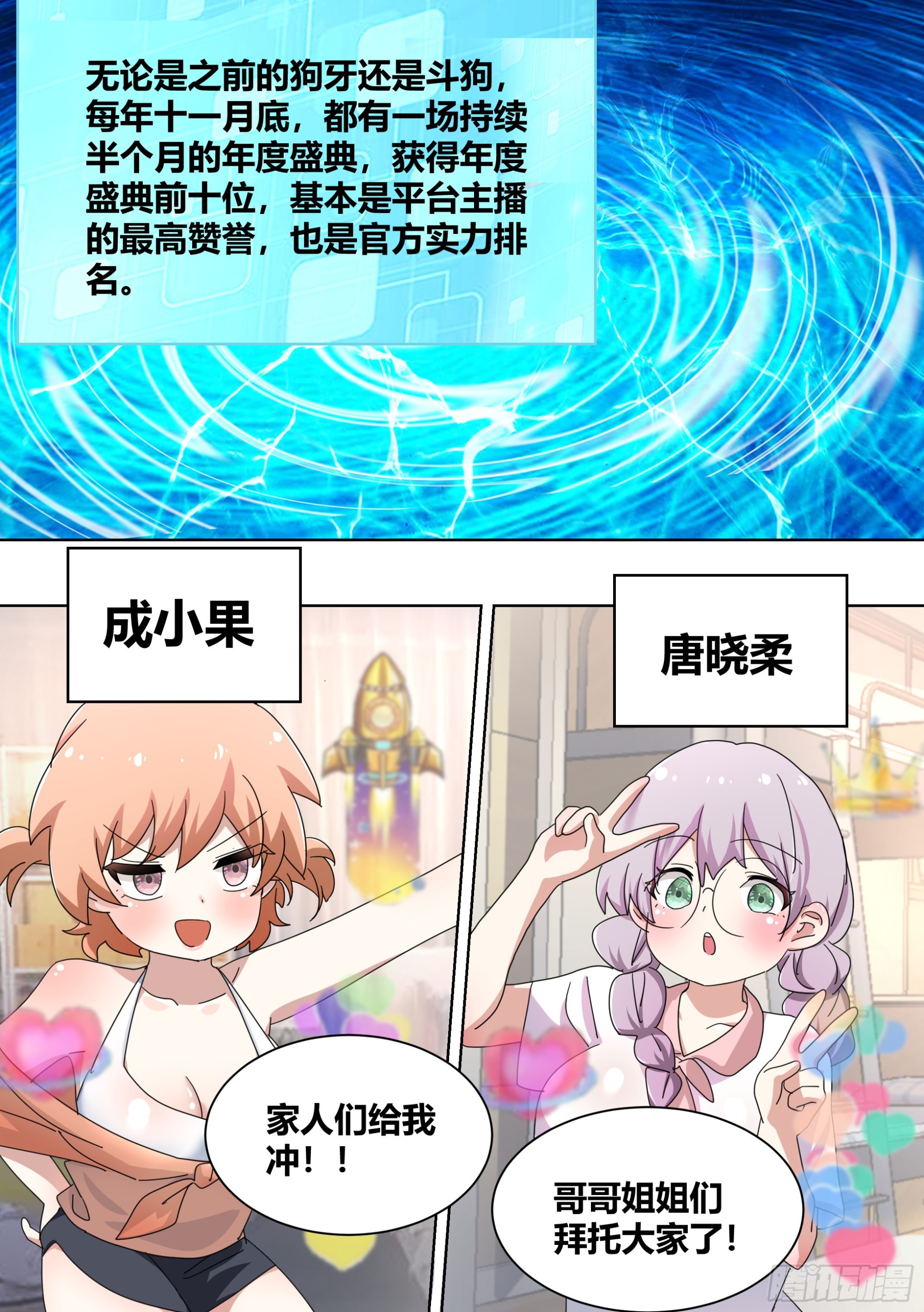 直播：女神家的哈士奇天秀漫画,280-绝育吧2图
