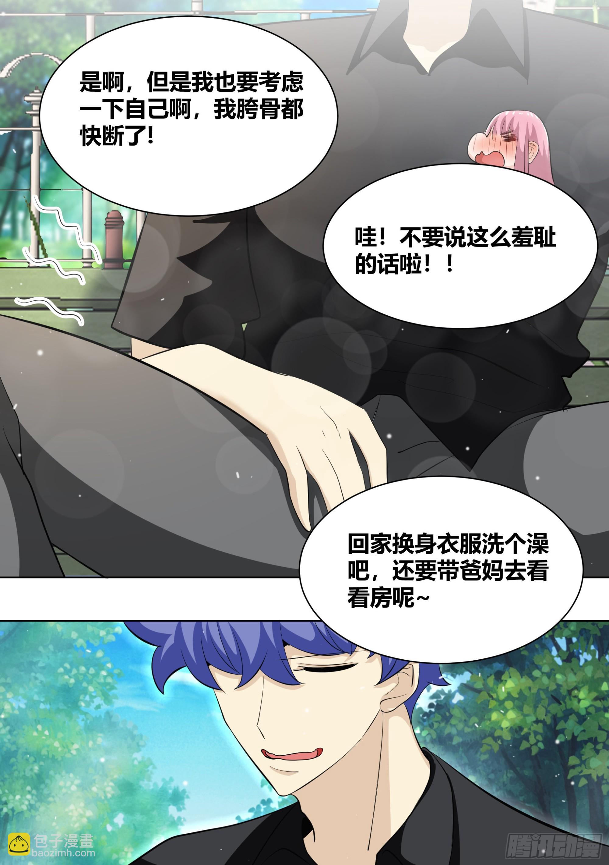 直播：女神家的哈士奇天秀漫画,252-热心市民2图