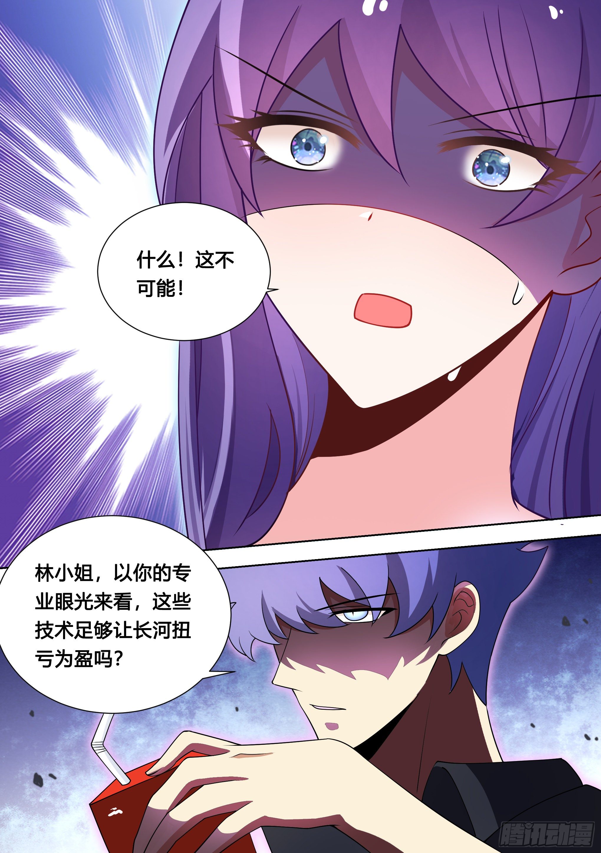 直播：女神家的哈士奇天秀漫画,120-女装，不存在的！2图