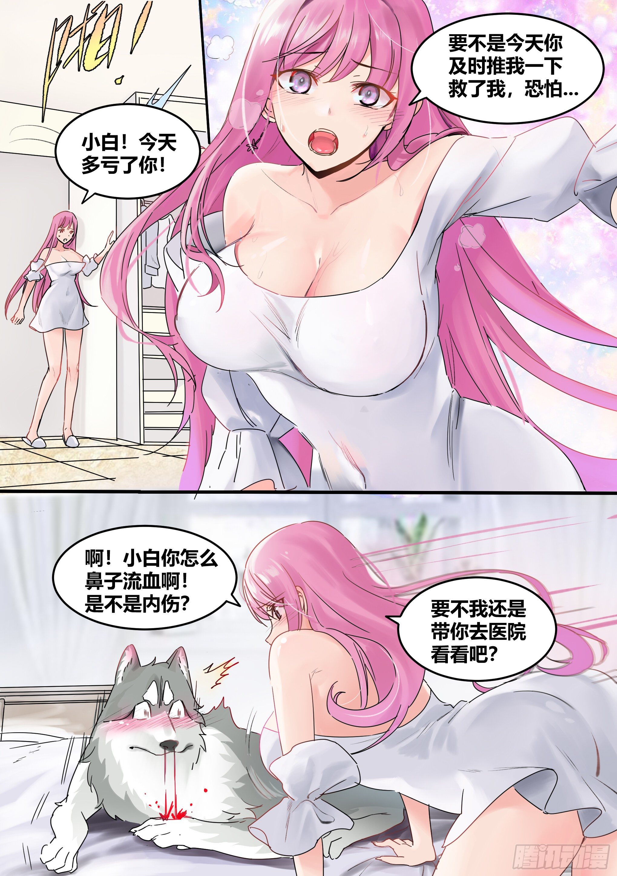 直播：女神家的哈士奇天秀漫画,1-我为什么变成了狗？！2图