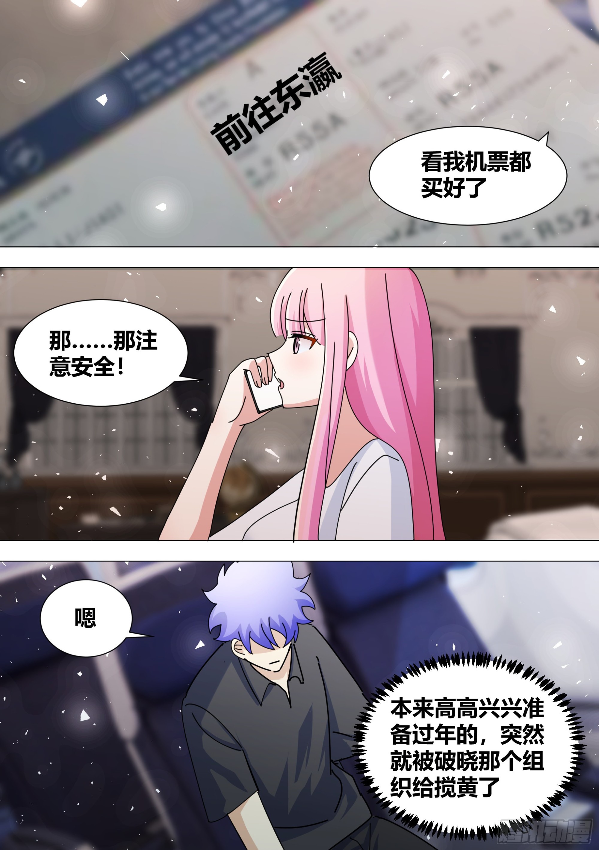 直播：女神家的哈士奇天秀漫画,364-那只二哈送来了2图