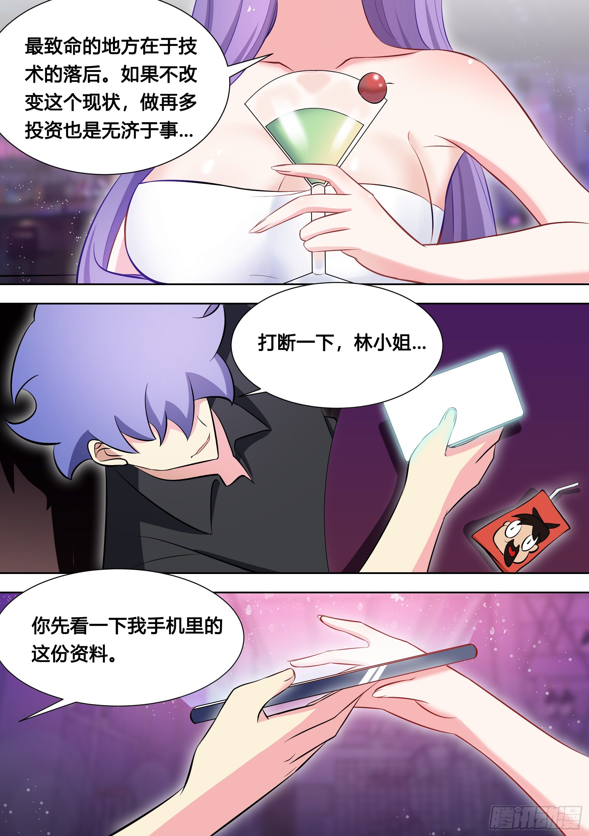 直播：女神家的哈士奇天秀漫画,120-女装，不存在的！1图