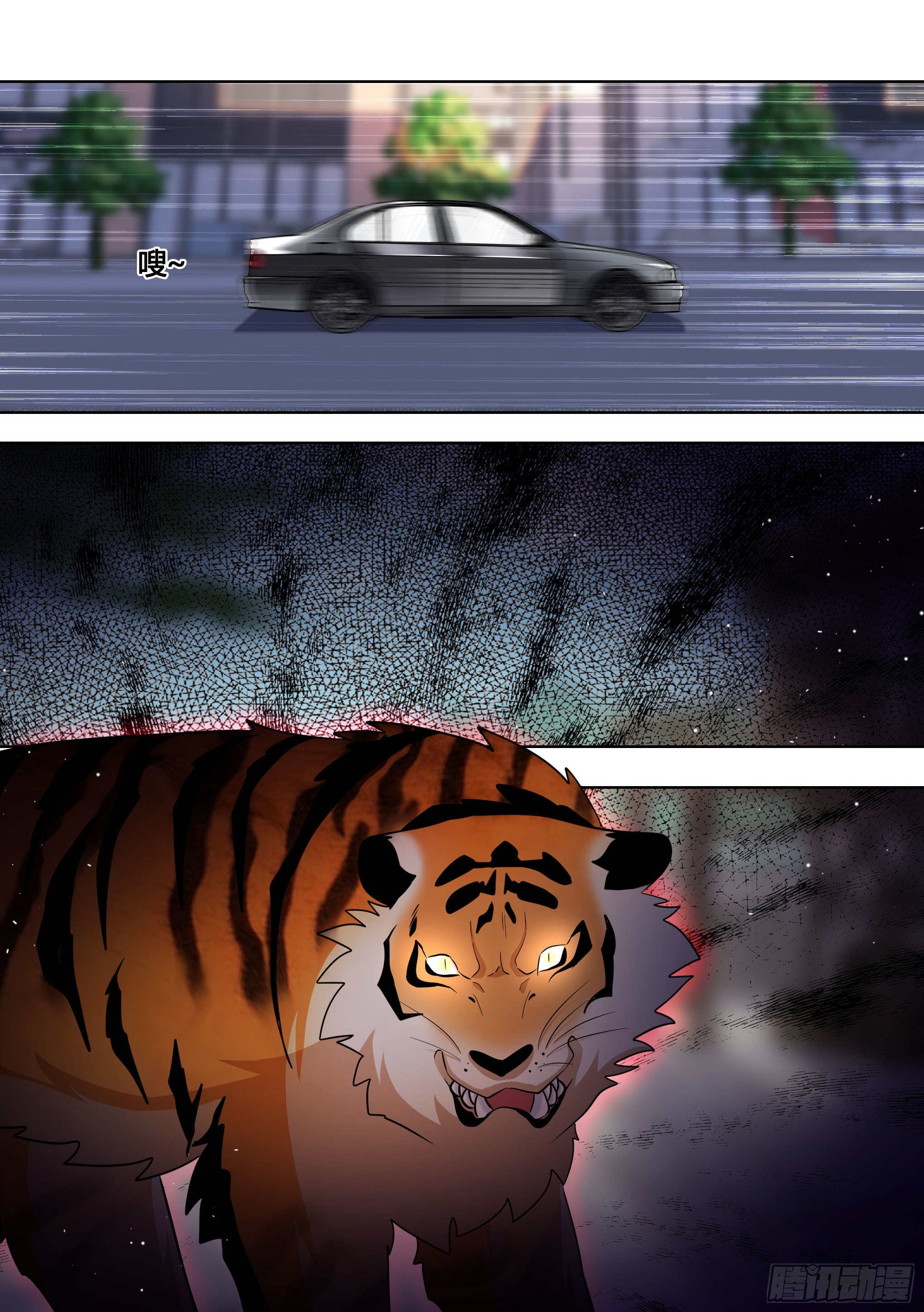 直播：女神家的哈士奇天秀漫画,157-有老虎！1图