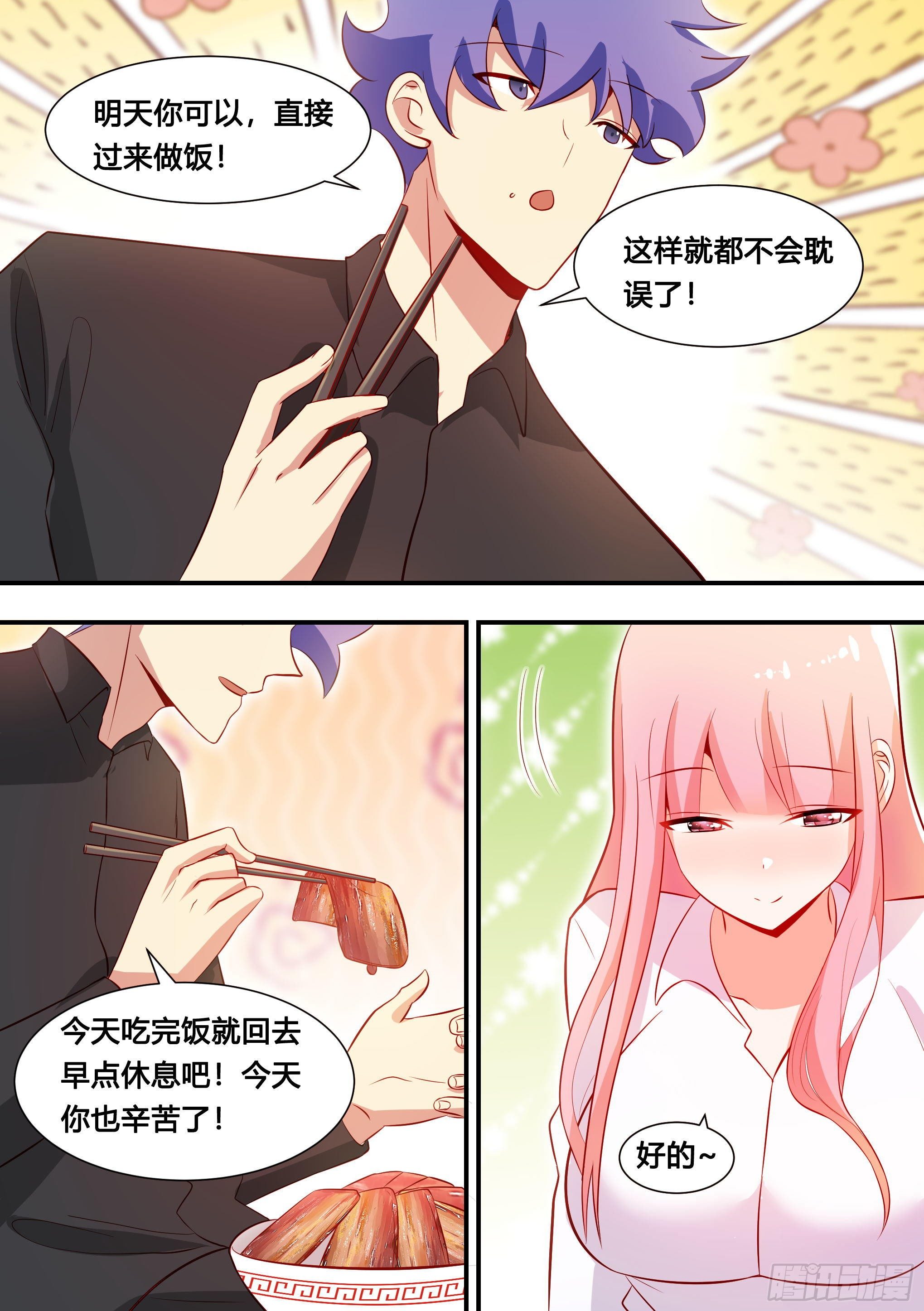 直播：女神家的哈士奇天秀漫画,114-分身乏术啊…2图