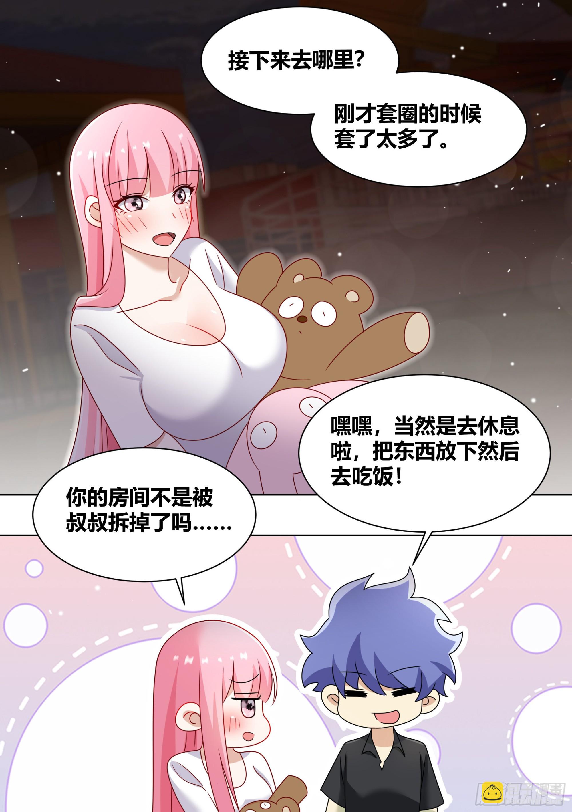 直播：女神家的哈士奇天秀漫画,249 -《紧张》2图