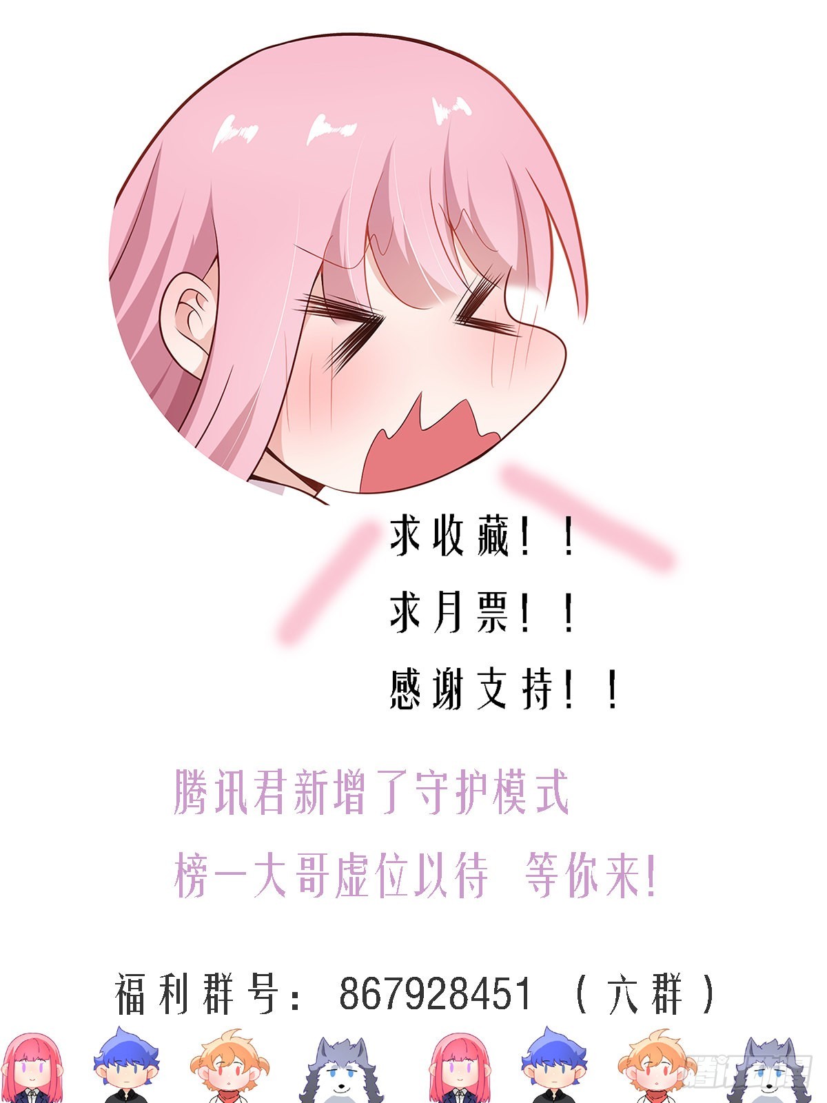 直播：女神家的哈士奇天秀漫画,284-想入非非2图