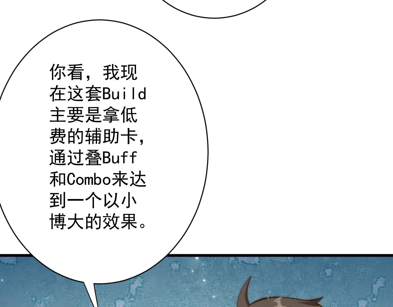 你们修仙我抽卡漫画下拉式免费看漫画,第19话 师尊是萝莉？2图