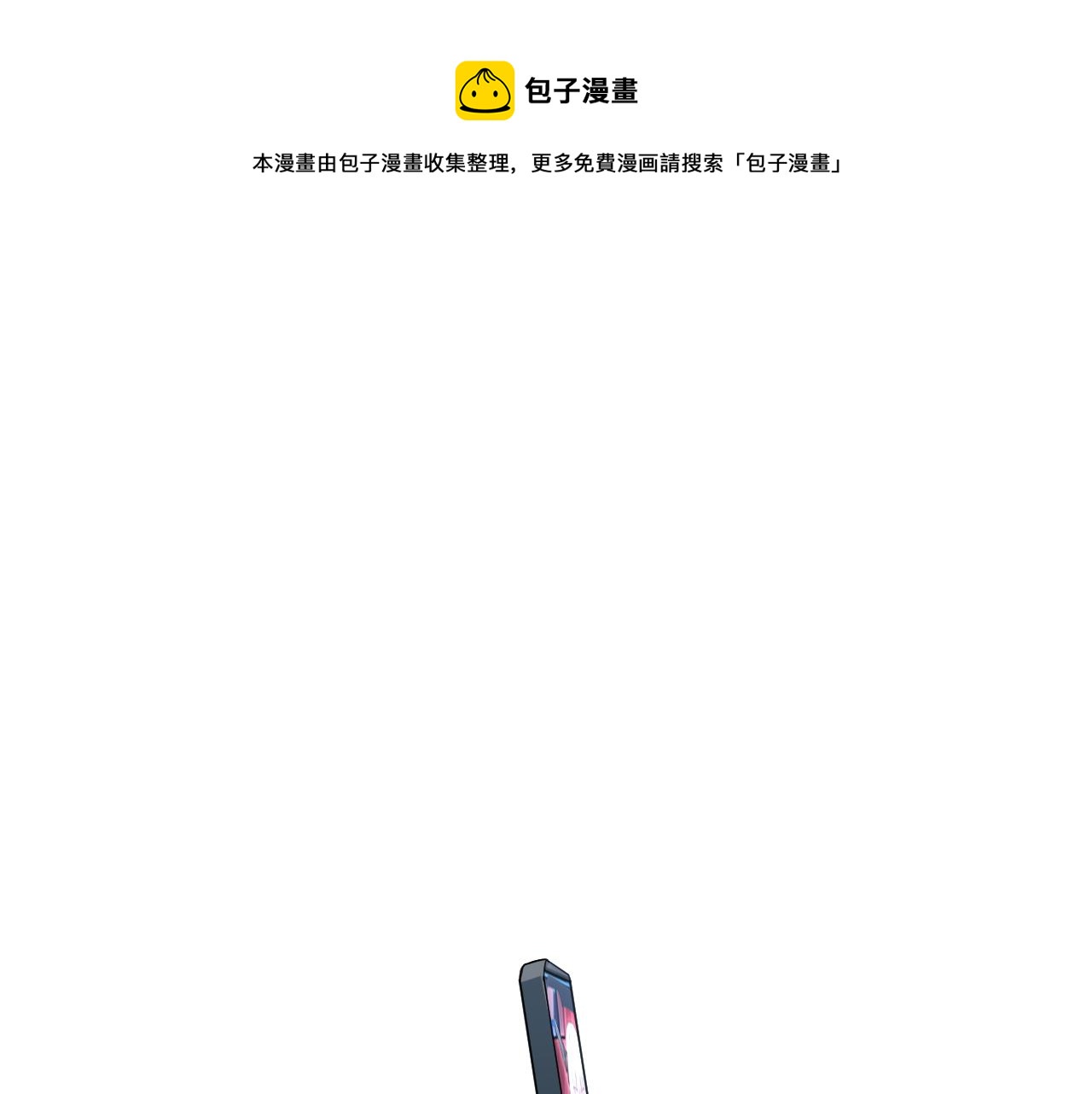 你们修仙我抽卡漫画下拉式免费看漫画,第6话 有完没完了？！1图
