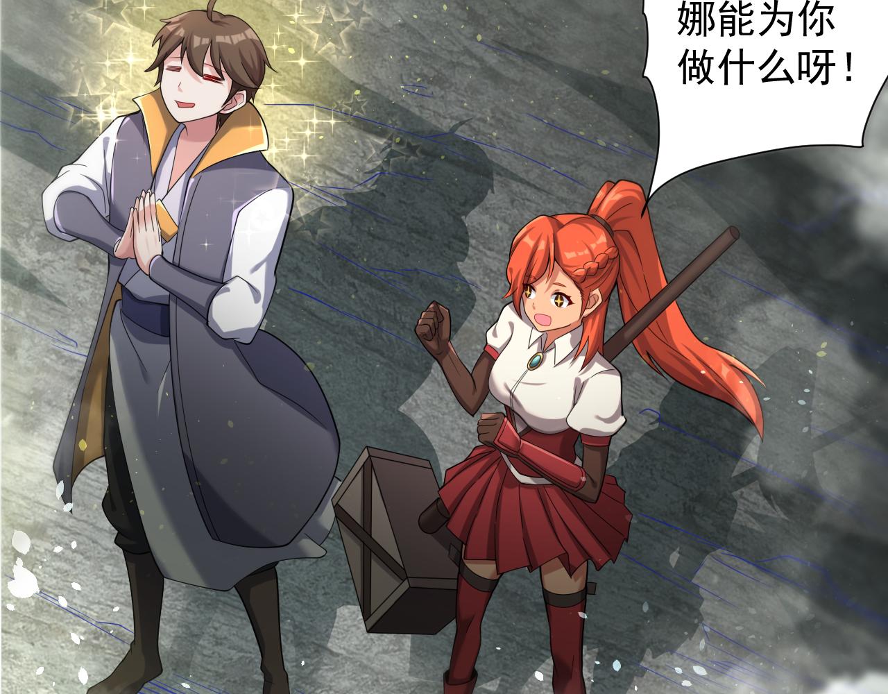 你们修仙我抽卡漫画下拉式免费看漫画,第24话 歹人自爆2图