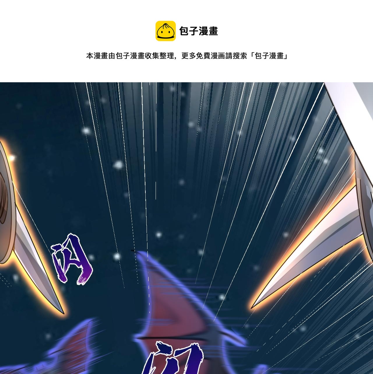 你们修仙我抽卡漫画下拉式免费看漫画,序章：出门就是SSR！1图