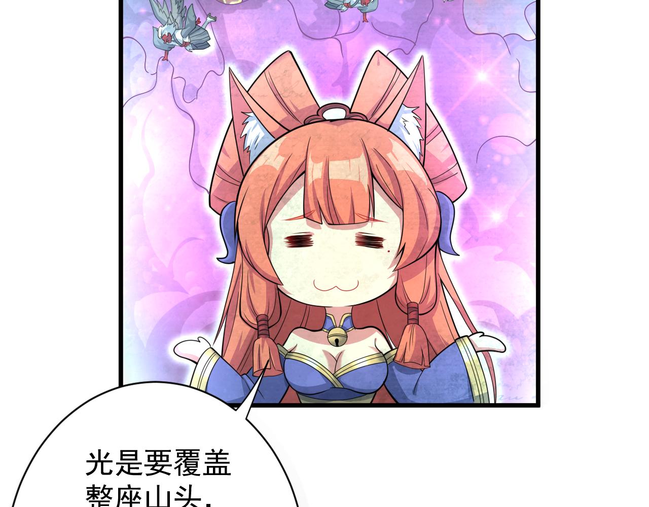 你们修仙我抽卡漫画下拉式免费看漫画,第25话 卡组威力！2图
