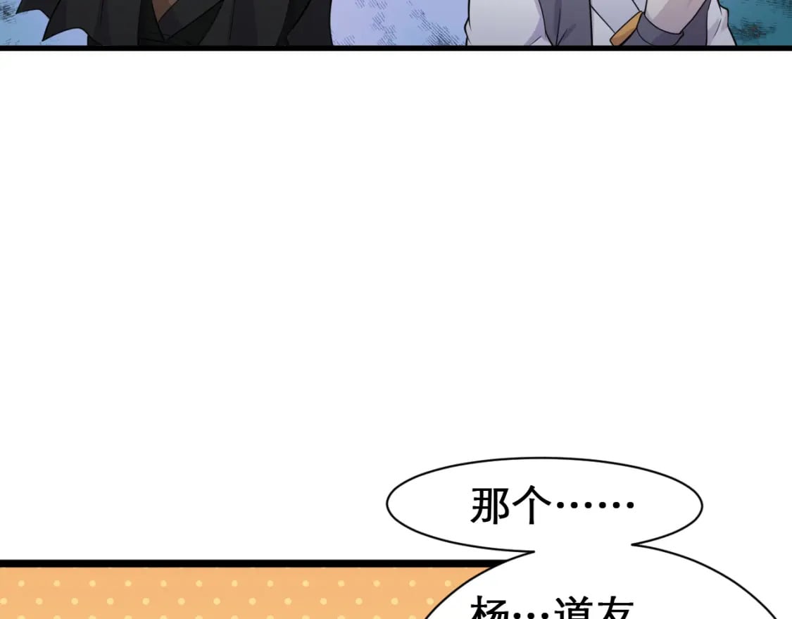 你们修仙我抽卡漫画下拉式免费看漫画,第60话 不要再唱了！1图
