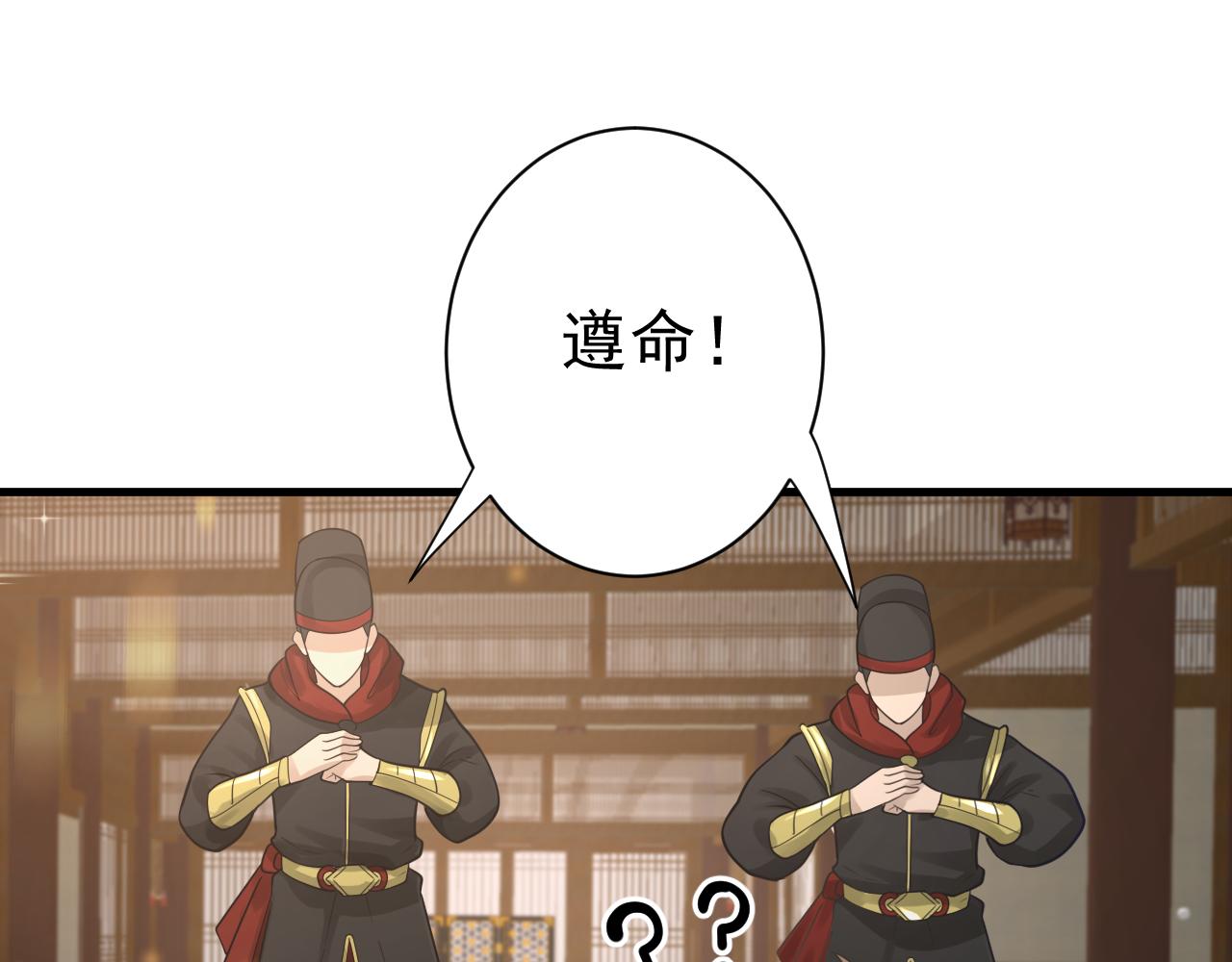 你们修仙我抽卡漫画下拉式免费看漫画,第32话 进步神速的杨焰1图