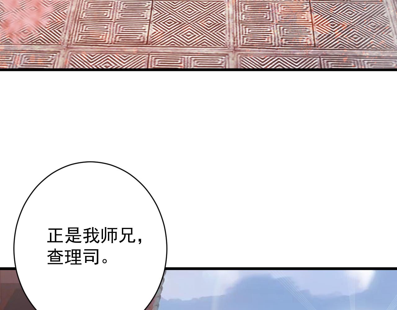 你们修仙我抽卡漫画,第37话 修仙？我起狙了！2图