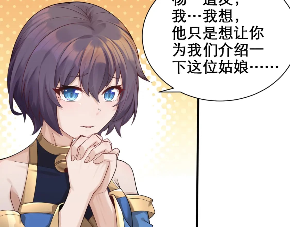 你们修仙我抽卡漫画下拉式免费看漫画,第60话 不要再唱了！2图