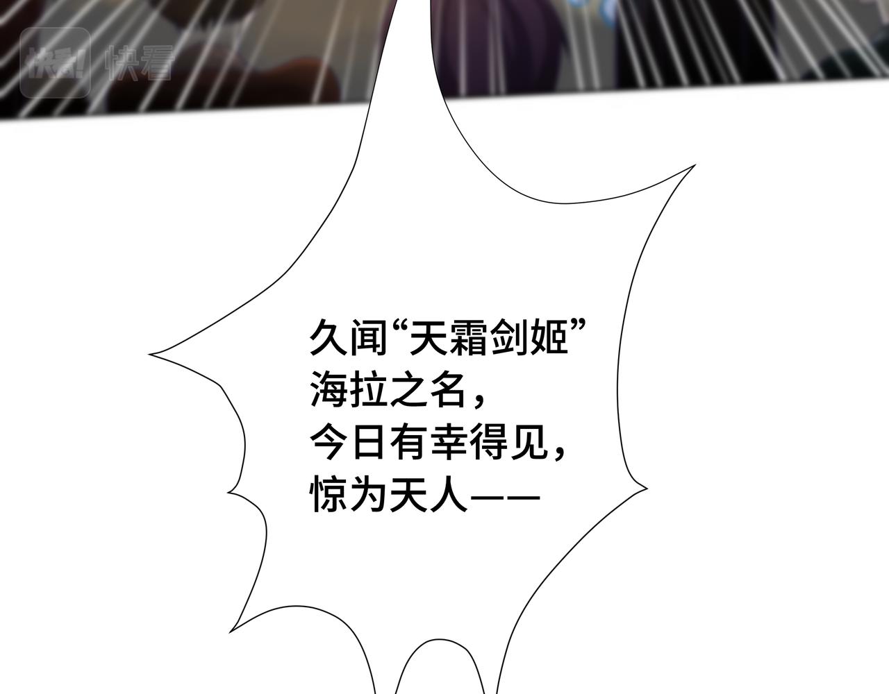 你们修仙我抽卡漫画下拉式免费看漫画,第30话 银蛟阁限定！1图