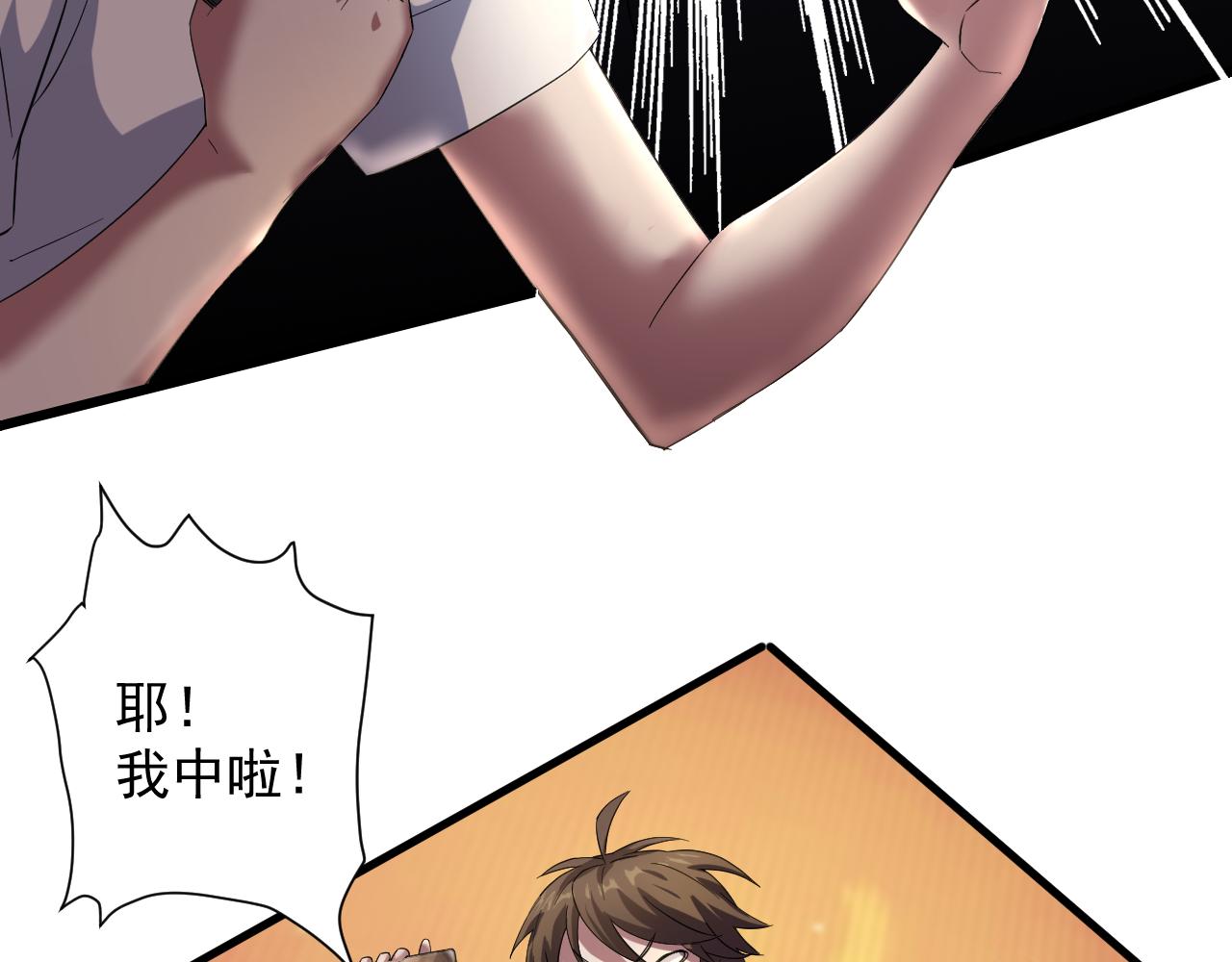 你们修仙我抽卡漫画下拉式免费看漫画,第3话 冒险开端2图