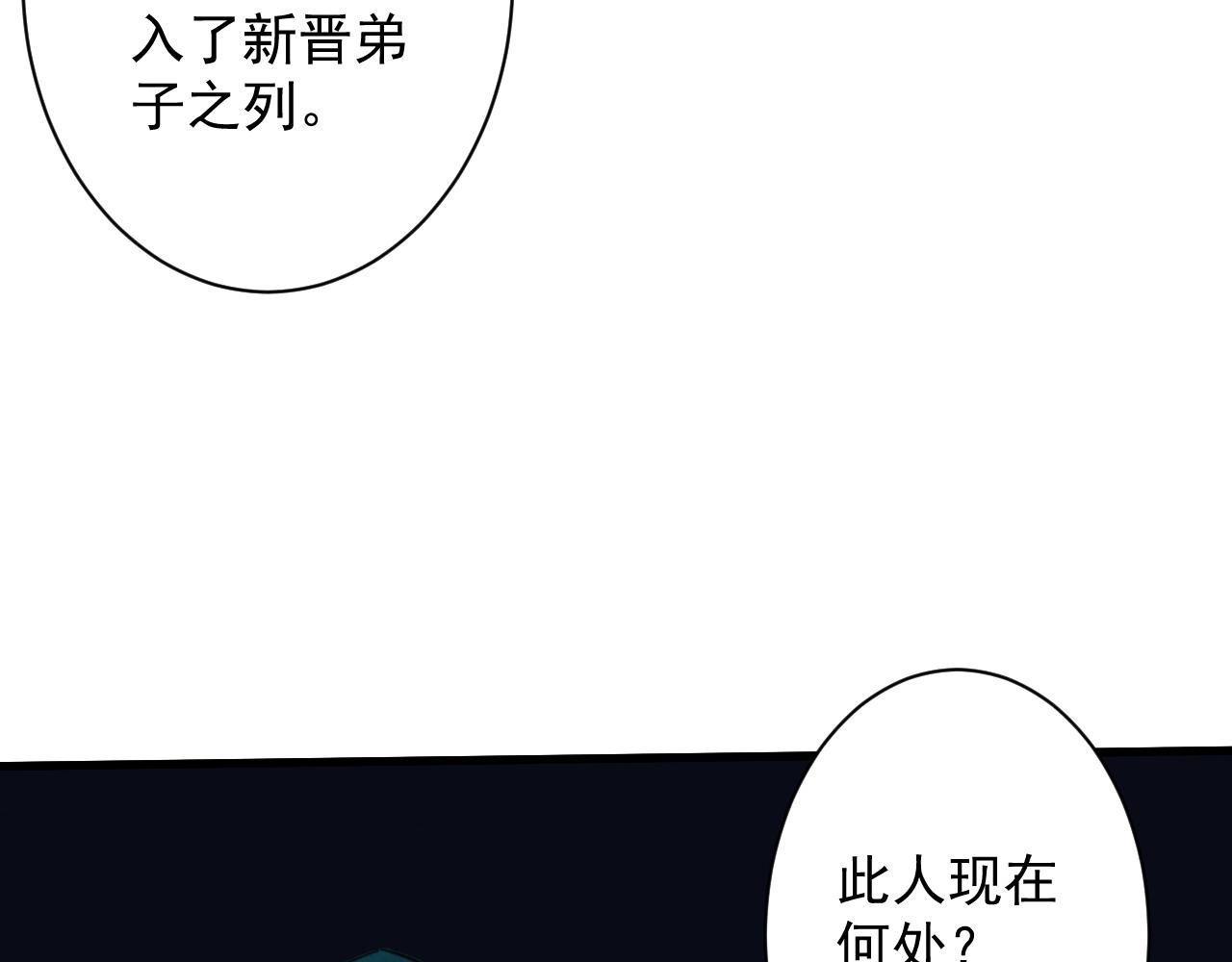你们修仙我抽卡漫画,第10话 神抽！第二发！2图