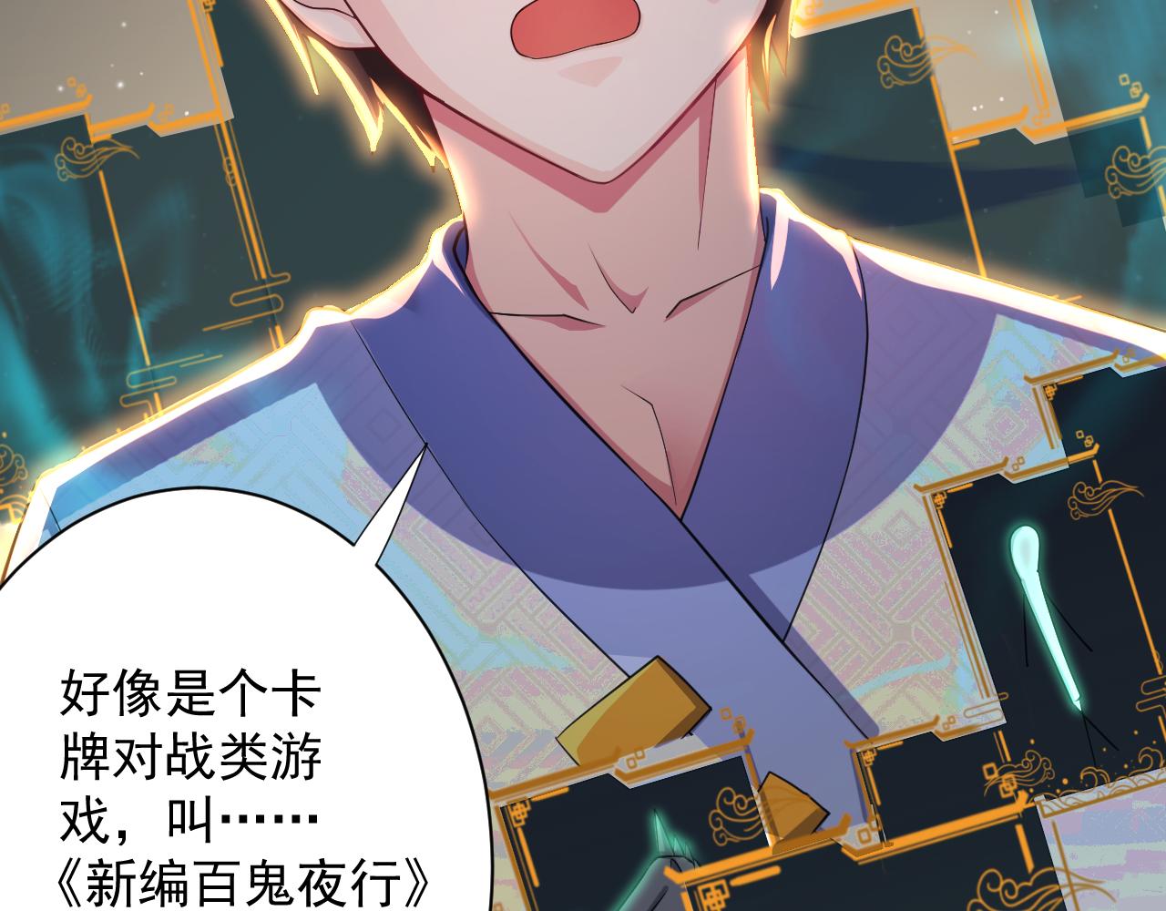 你们修仙我抽卡漫画下拉式免费看漫画,第18话 恐怖阿沉1图