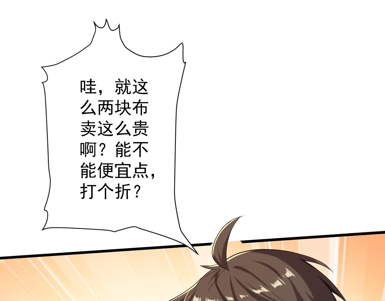 你们修仙我抽卡漫画下拉式免费看漫画,第6话 有完没完了？！2图