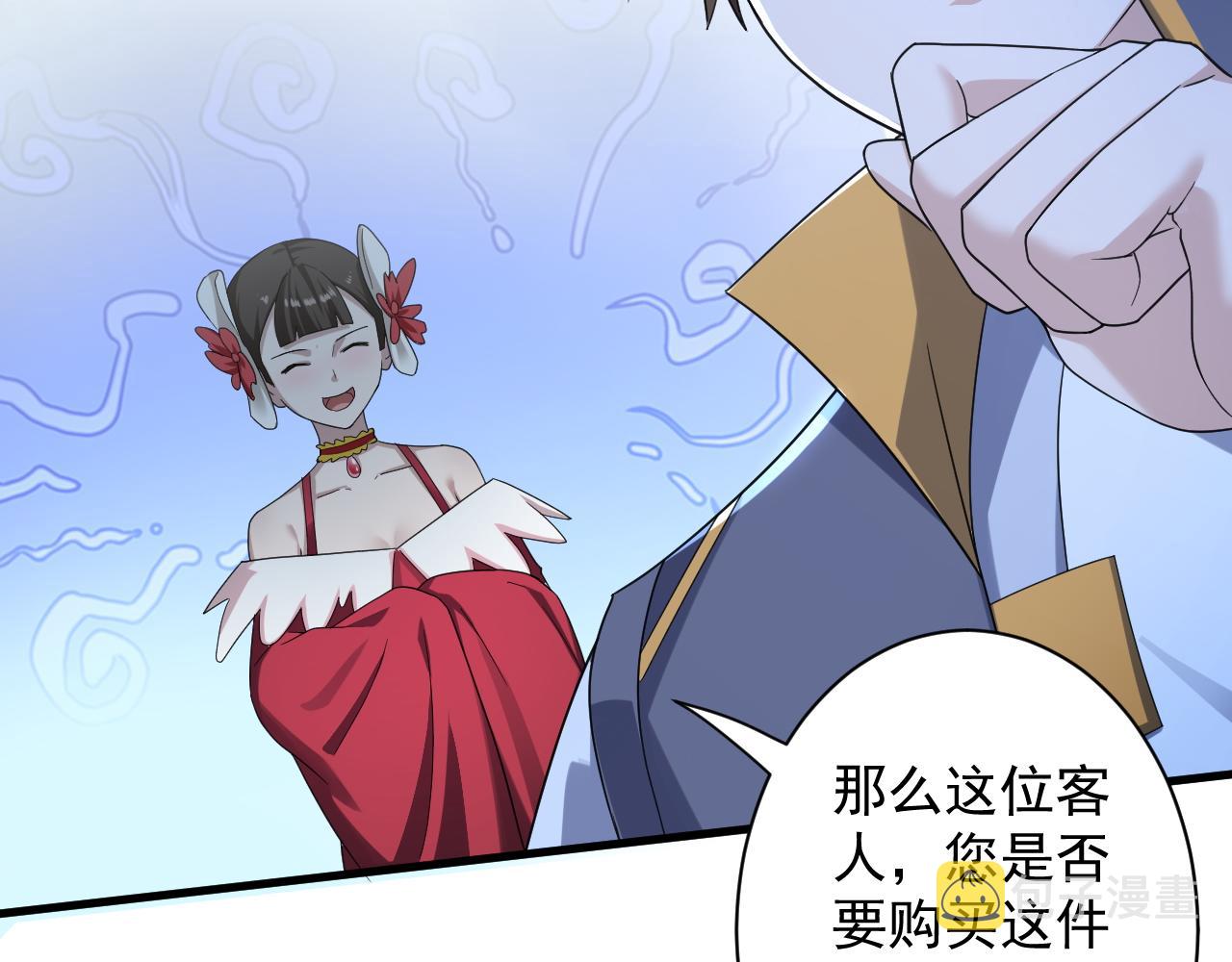 你们修仙我抽卡漫画下拉式免费看漫画,第6话 有完没完了？！2图