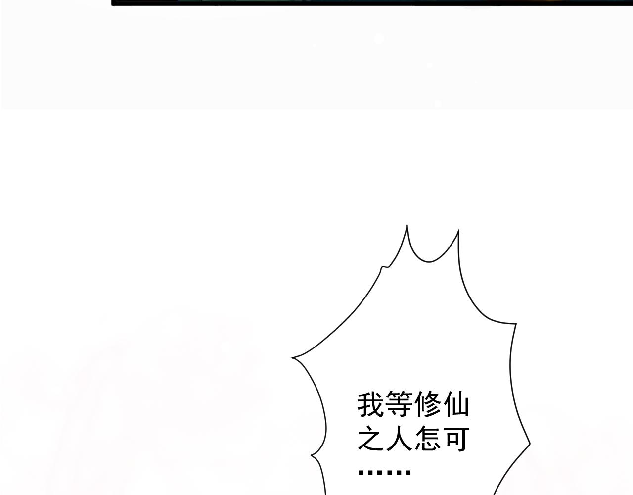 你们修仙我抽卡漫画下拉式免费看漫画,第35话 地下皇陵1图