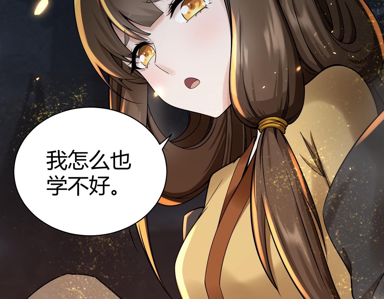 你们修仙我抽卡漫画下拉式免费看漫画,第36话 触发支线剧情2图