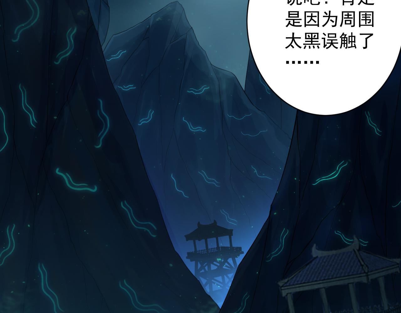 你们修仙我抽卡漫画下拉式免费看漫画,第16话 死亡威胁2图