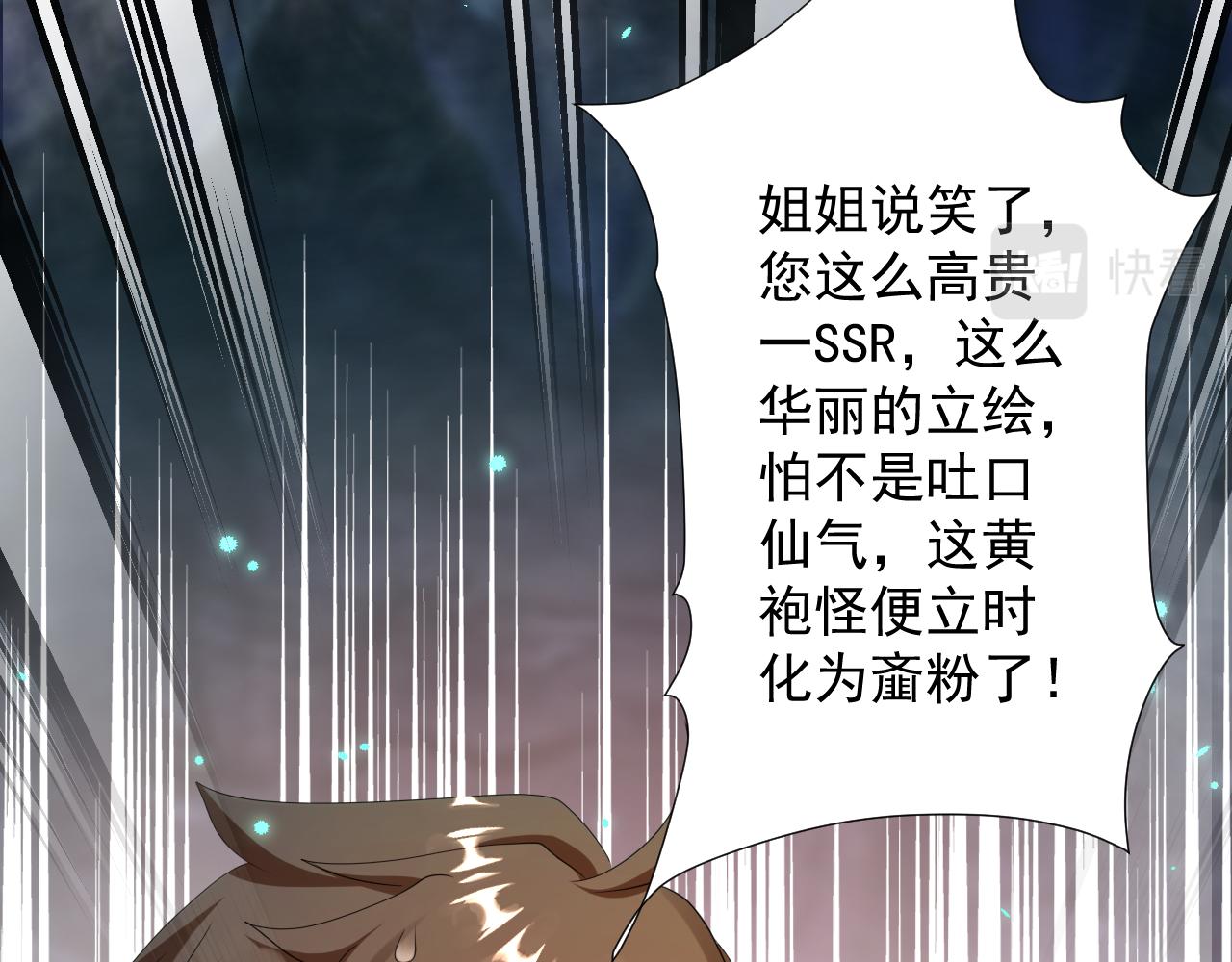 你们修仙我抽卡漫画下拉式免费看漫画,第18话 恐怖阿沉2图
