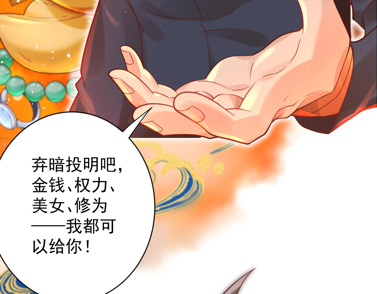 你们修仙我抽卡漫画下拉式免费看漫画,第41话 抽卡开战！1图