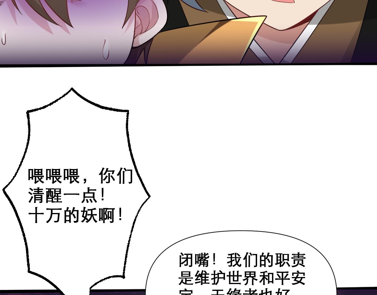 你们修仙我抽卡漫画下拉式免费看漫画,第47话 无际王络还能干这个？1图