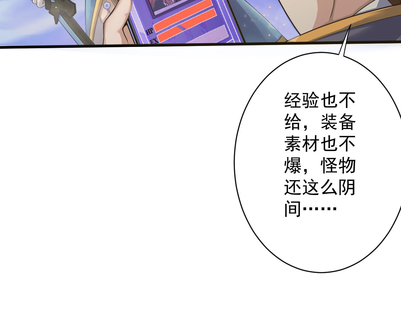 你们修仙我抽卡漫画,第12话 无际王络1图