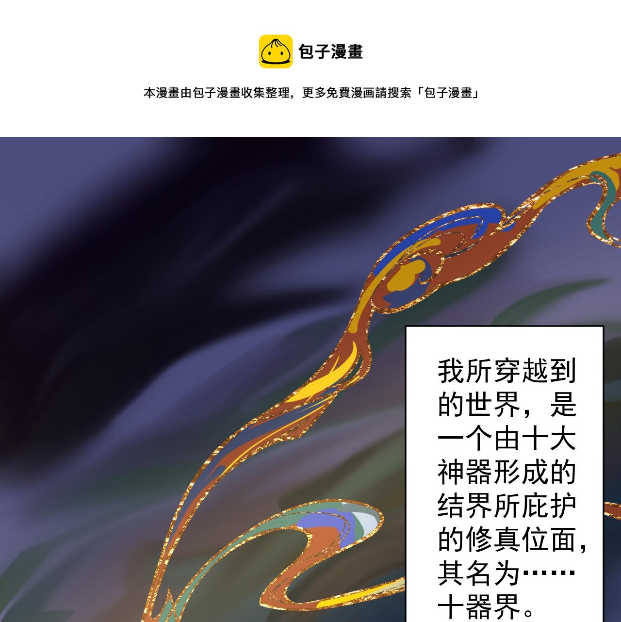 你们修仙我抽卡漫画下拉式免费看漫画,第1话 我抽不出SSR？1图