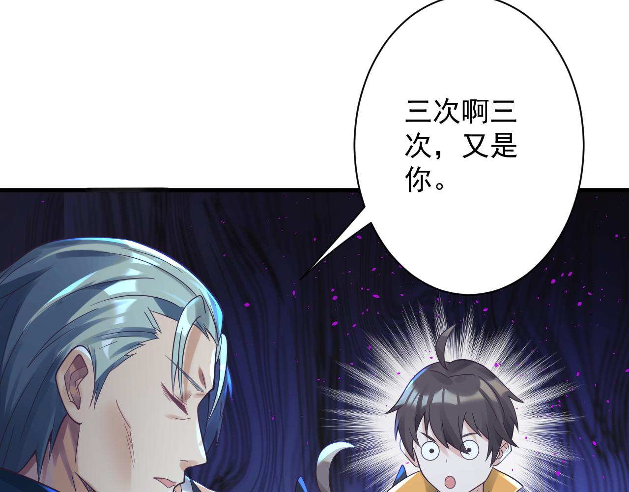 你们修仙我抽卡漫画下拉式免费看漫画,第41话 抽卡开战！2图