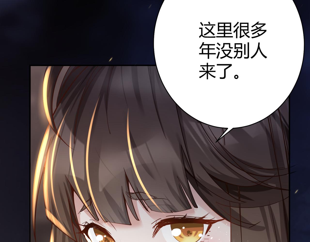 你们修仙我抽卡漫画下拉式免费看漫画,第36话 触发支线剧情1图
