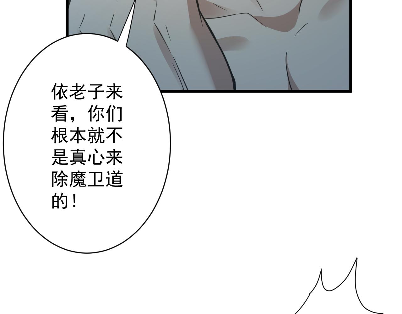 你们修仙我抽卡漫画下拉式免费看漫画,第28话 被迫出手1图