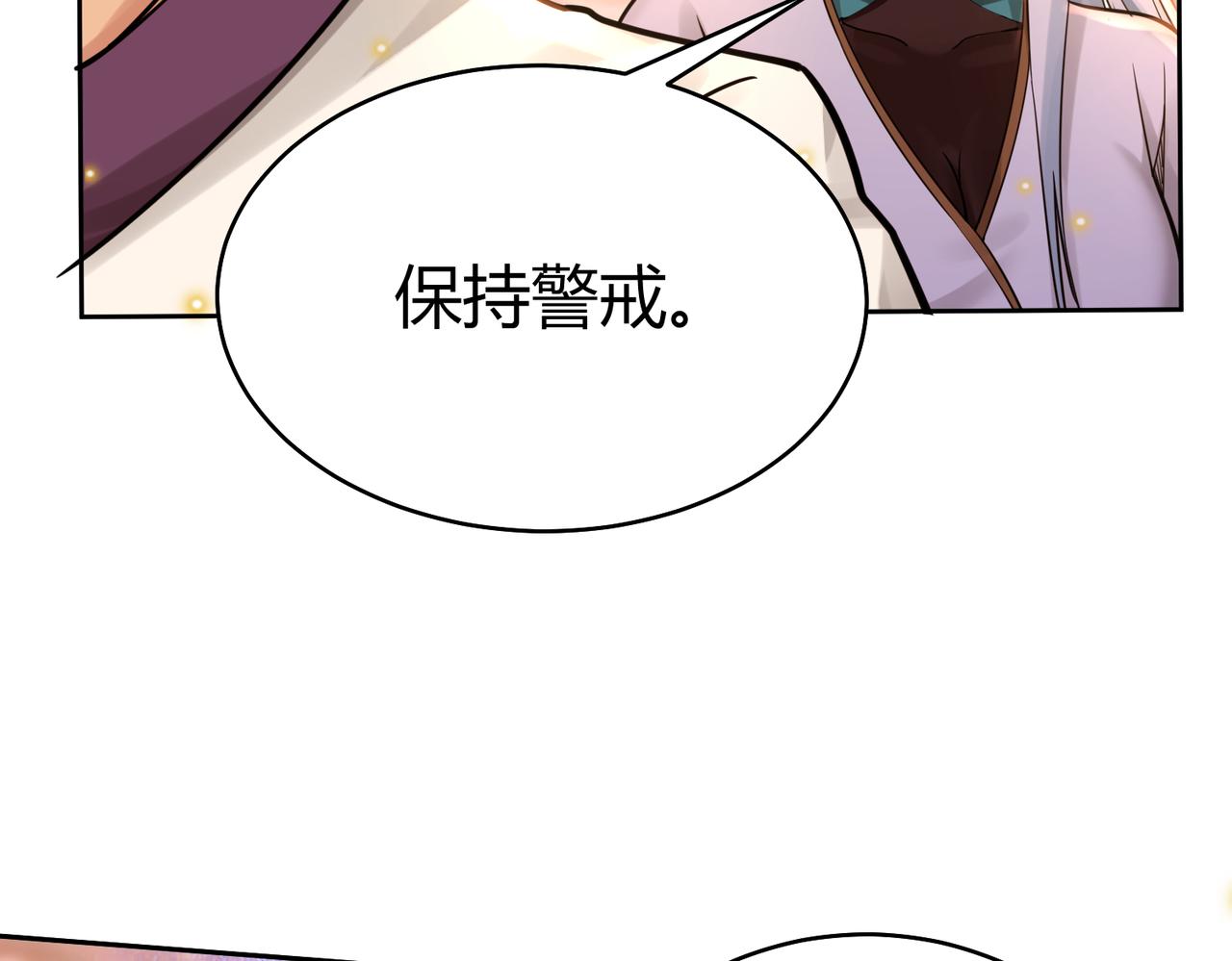 你们修仙我抽卡漫画下拉式免费看漫画,第39话 大阁领被操控！？2图