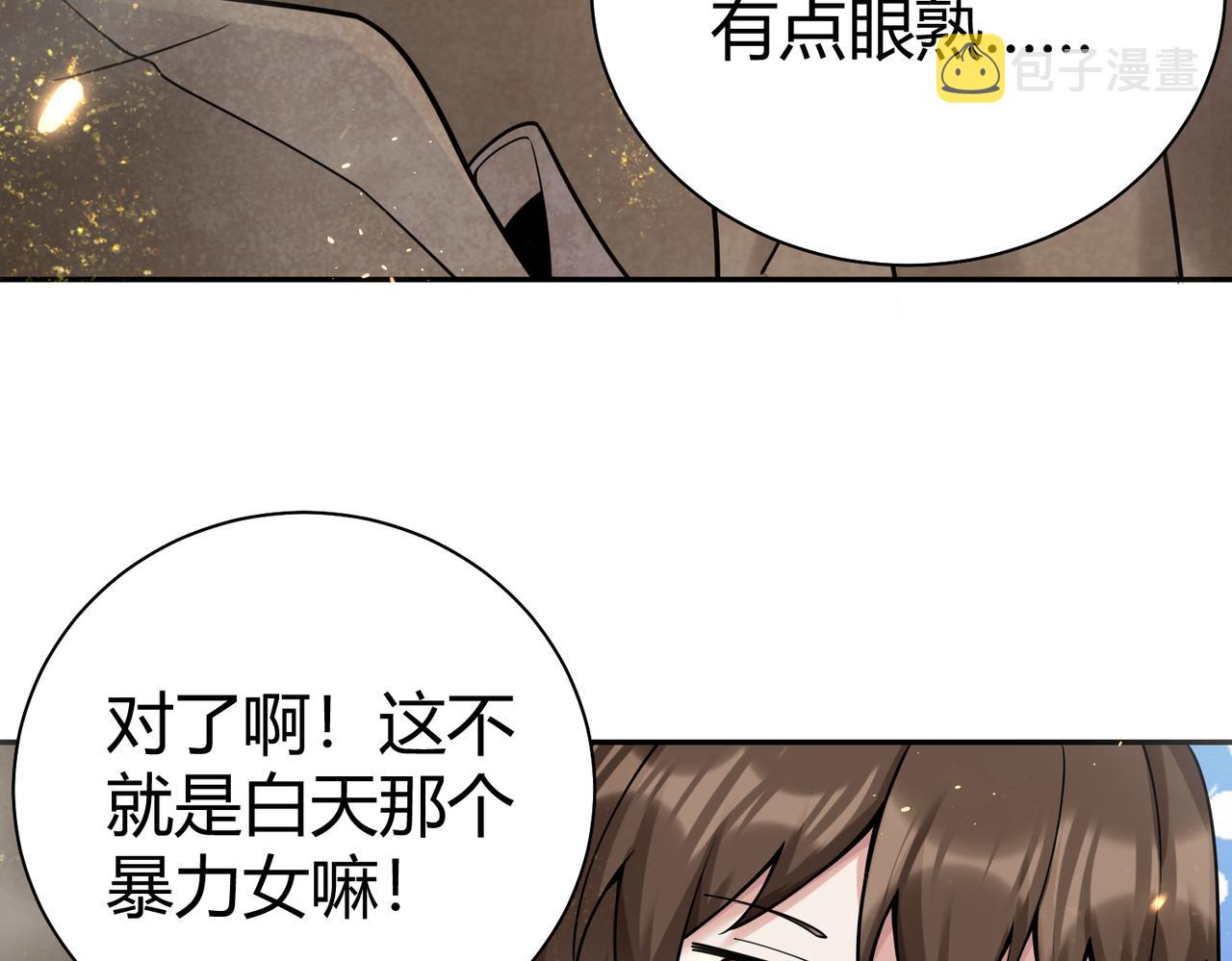 你们修仙我抽卡漫画下拉式免费看漫画,第36话 触发支线剧情1图