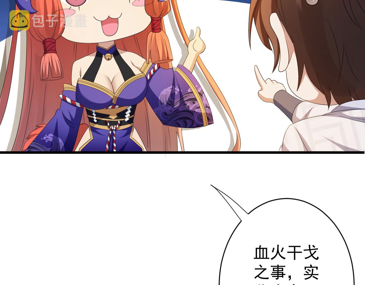 你们修仙我抽卡漫画下拉式免费看漫画,第18话 恐怖阿沉1图