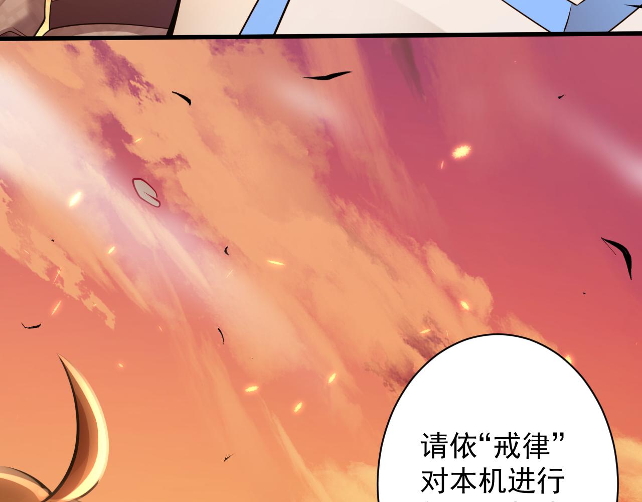 你们修仙我抽卡漫画下拉式免费看漫画,第21话 海拉专属剧情解锁13%1图