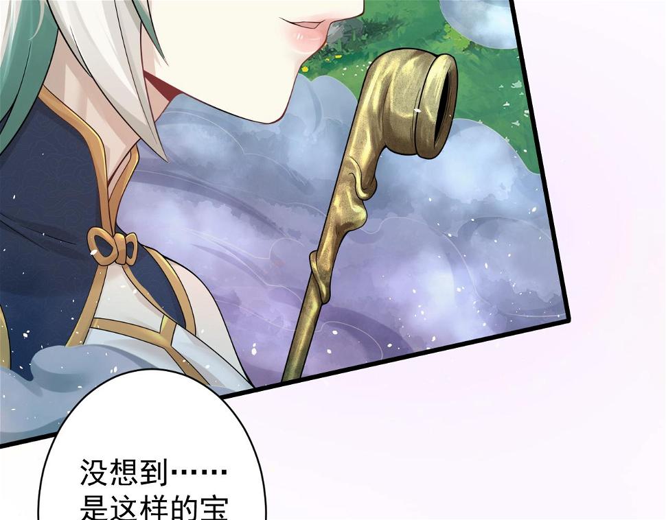 你们修仙我抽卡漫画,第56话 白羽 摘弓！1图