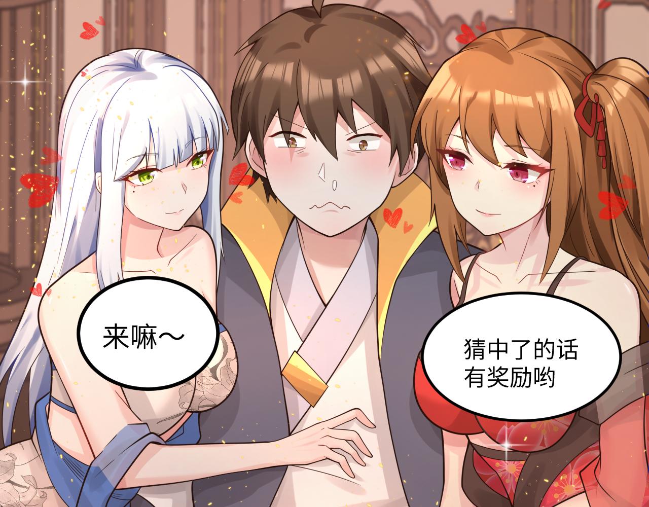 你们修仙我抽卡漫画下拉式免费看漫画,第35话 地下皇陵2图